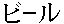BeerImage